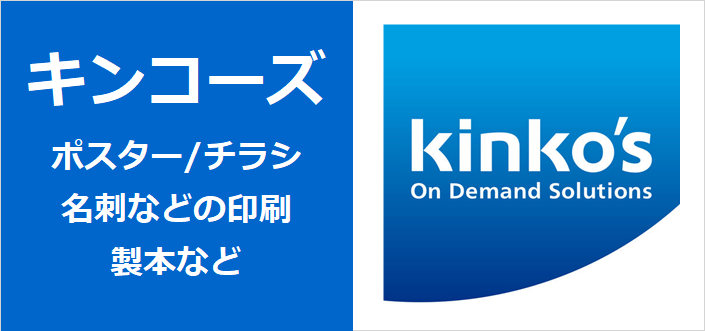kinko's
